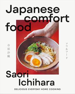 JAPANESE COMFORT FOOD (HB)