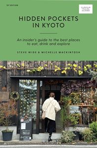 HIDDEN POCKETS IN KYOTO (CURIOUS TRAVEL GUIDES) (1ST ED)