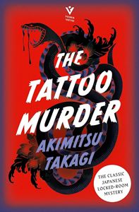 TATTOO MURDER (PB)