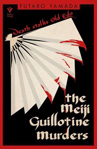 MEIJI GUILLOTINE MURDERS (PB)