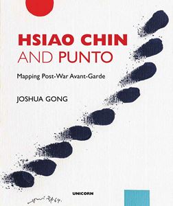 HSIAO CHIN AND PUNTO: MAPPING POST WAR AVANT GARDE (HB)