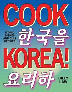 COOK KOREA (HB)