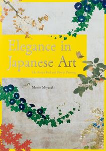 ELEGANCE OF JAPANESE ART (PIE INTERNATIONAL) (PB)