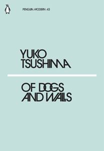 OF DOGS AND WALLS (PENGUIN MODERN)