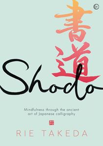 SHODO: MINDFULNESS / THE ART OF JAPANESE CALLIGRAPHY (HB)